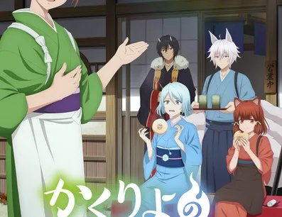 Постер Повар небесной гостиницы 2