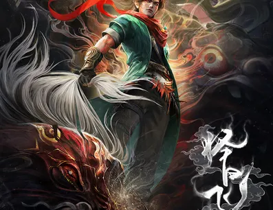 Постер День моего вознесения