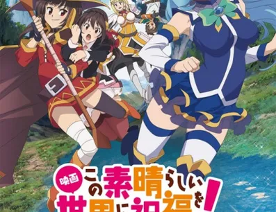 Постер Этот замечательный мир! Багровая легенда