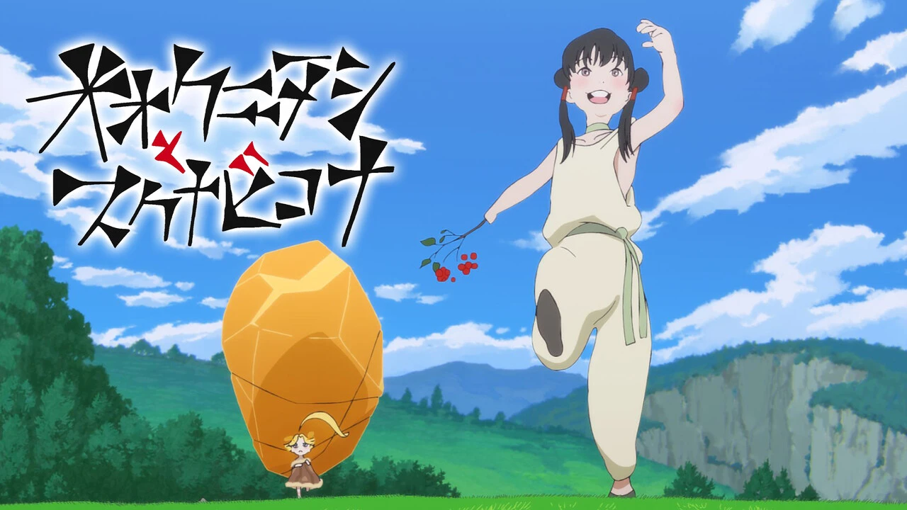 Science SARU x MBS: Крупномасштабная операция! постер