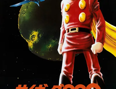 Постер Киборг 009: Легенда о Супер-Галактике